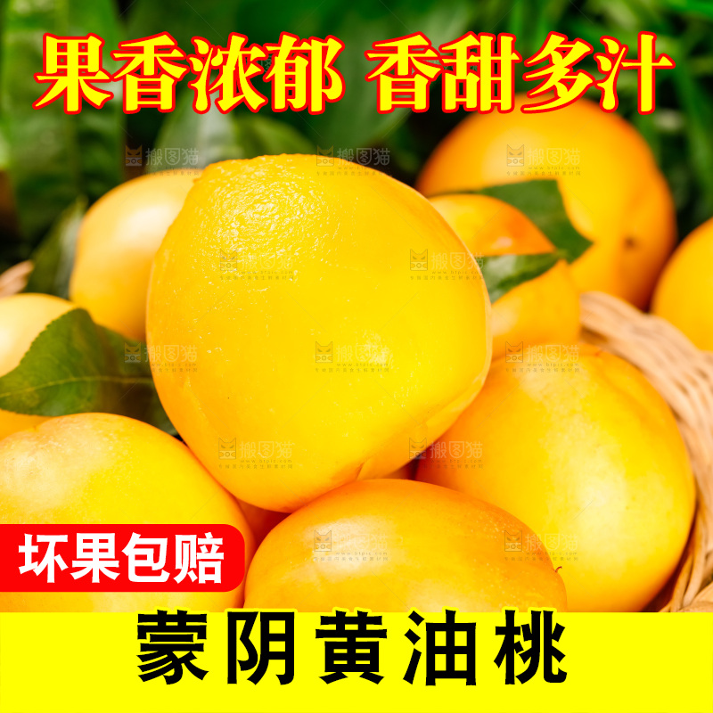 篮子里装着新鲜黄油桃