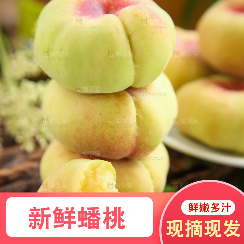 木底上放着蟠桃