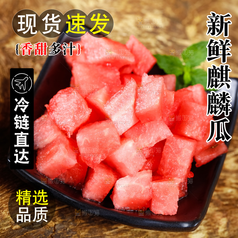 碟子里装着西瓜果肉