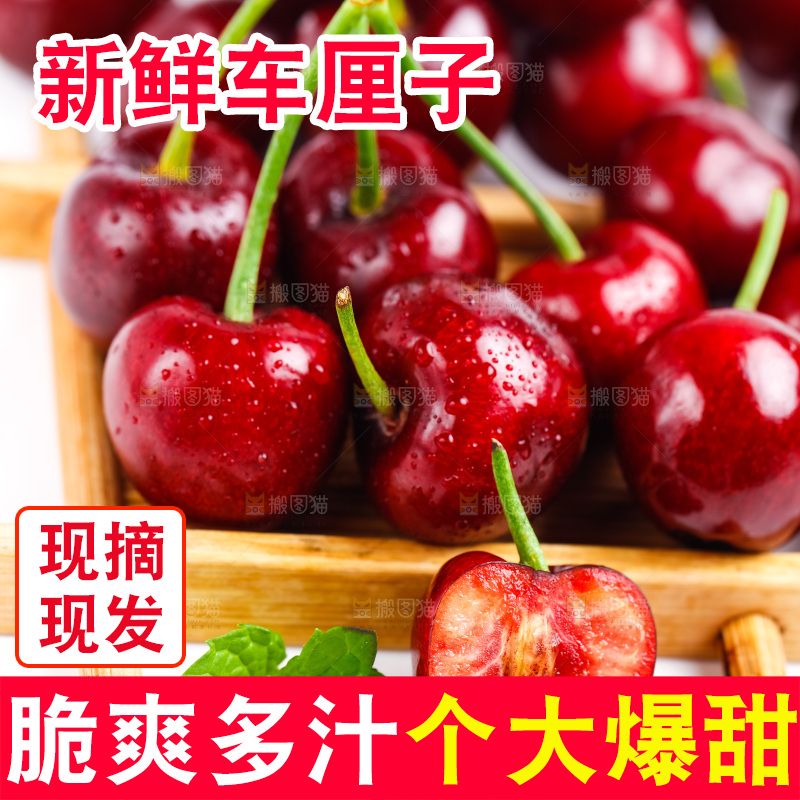 盘子里装着大连黑珍珠樱桃