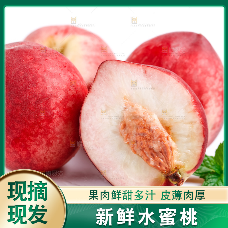 白底上摆放着春雪水蜜桃