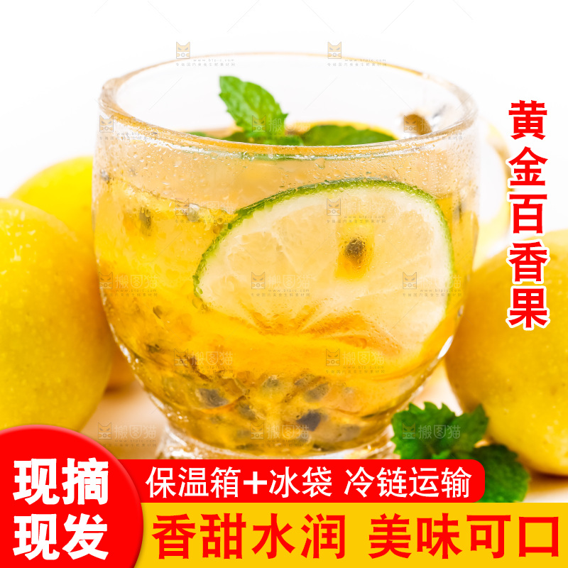 白底上摆放着黄皮百香果