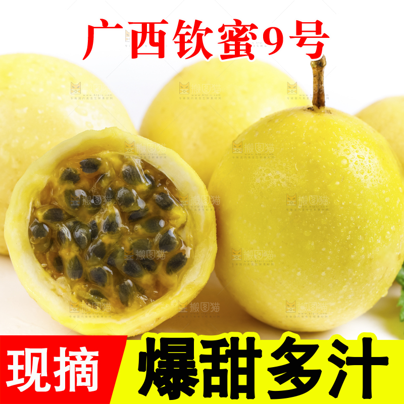 白底上摆放着黄皮百香果