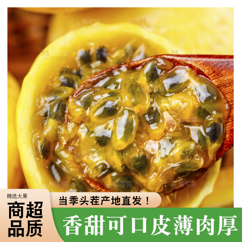 勺子上放着黄金百香果的果肉