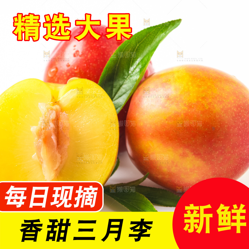 白底上摆放着珍珠李子