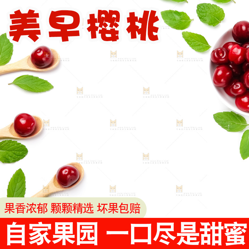 勺子上放着车厘子