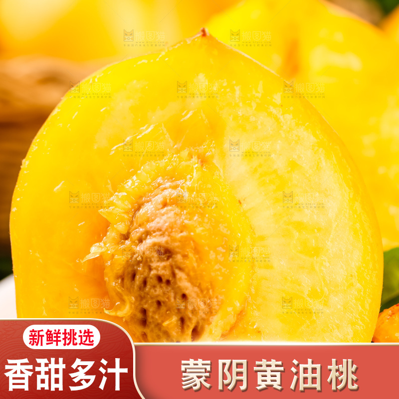 盘子里装着新鲜黄油桃