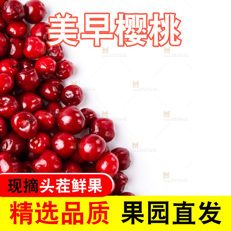 白底上摆放着车厘子