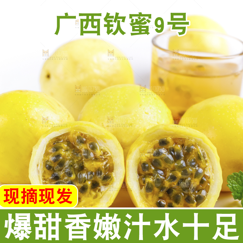白底上摆放着黄皮百香果