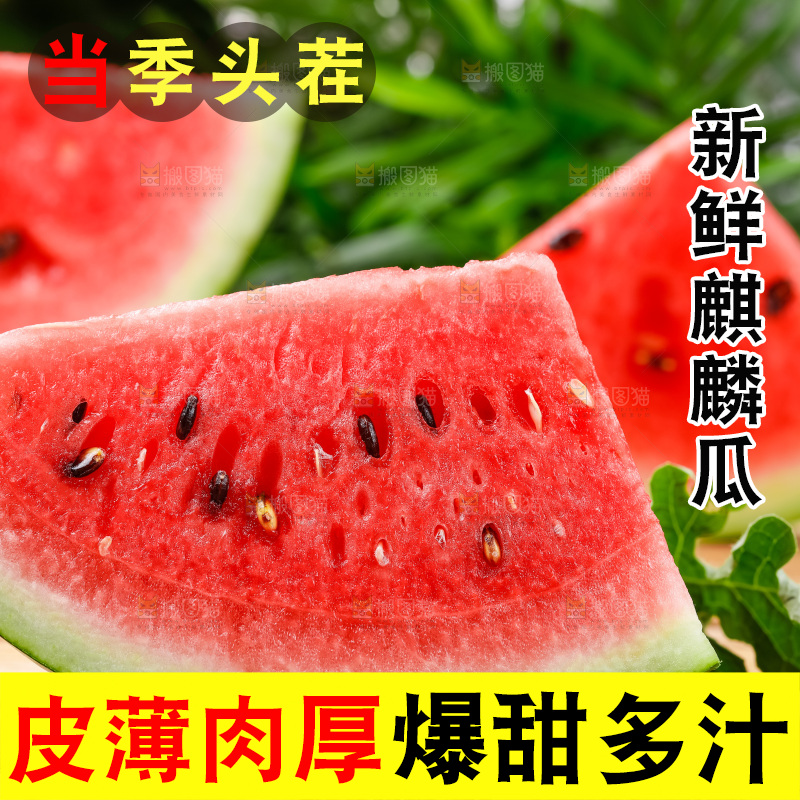 木底上摆放着西瓜