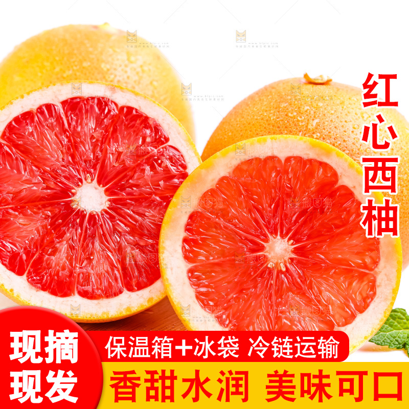 白底上摆放着西柚
