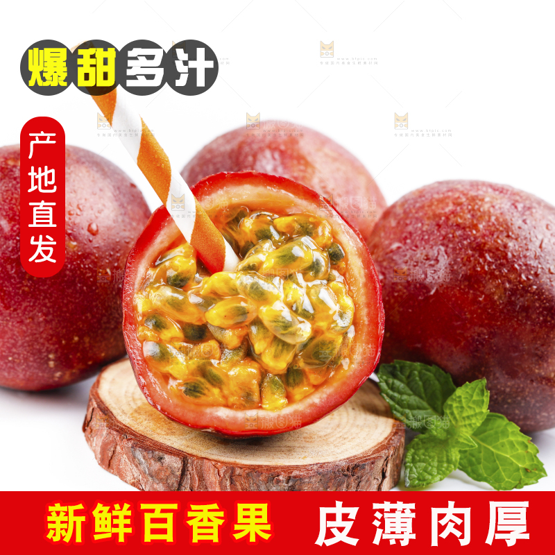 浅底上摆放着紫皮百香果