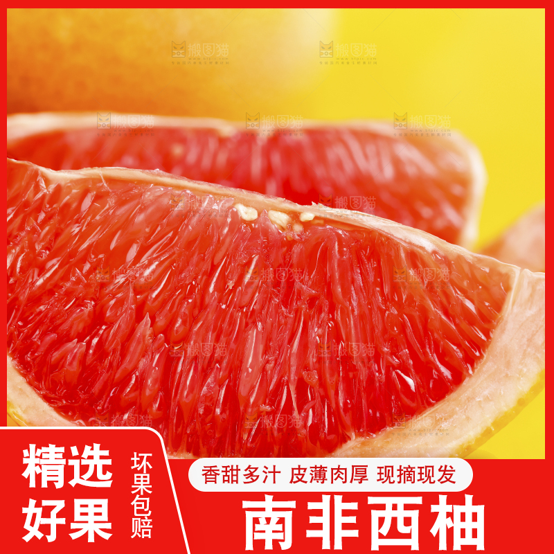 浅底上摆放着红心西柚
