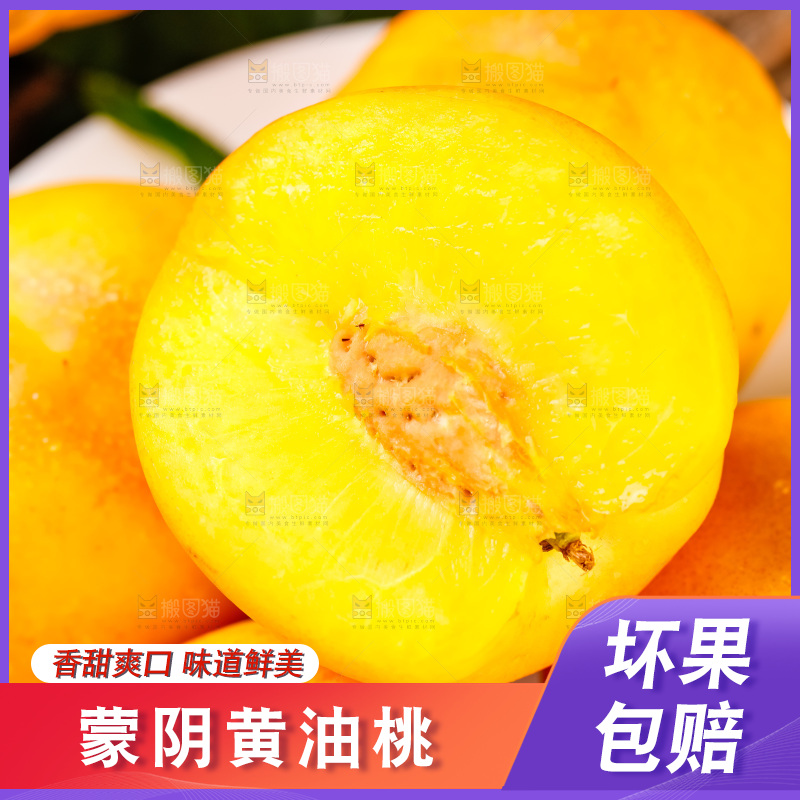 盘子里装着新鲜黄油桃