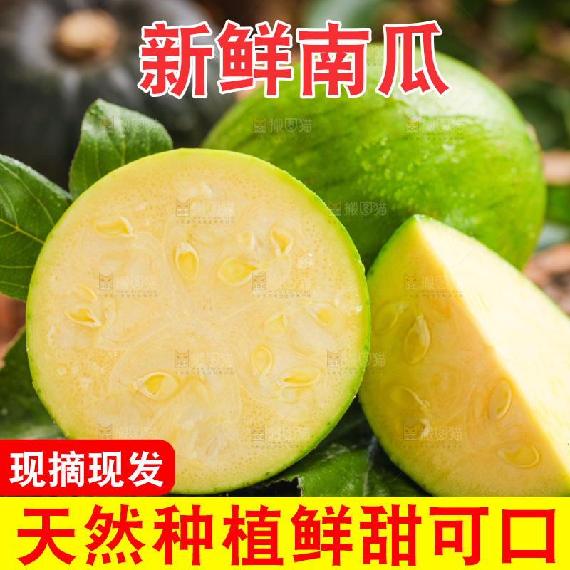 木底上摆放着青南瓜