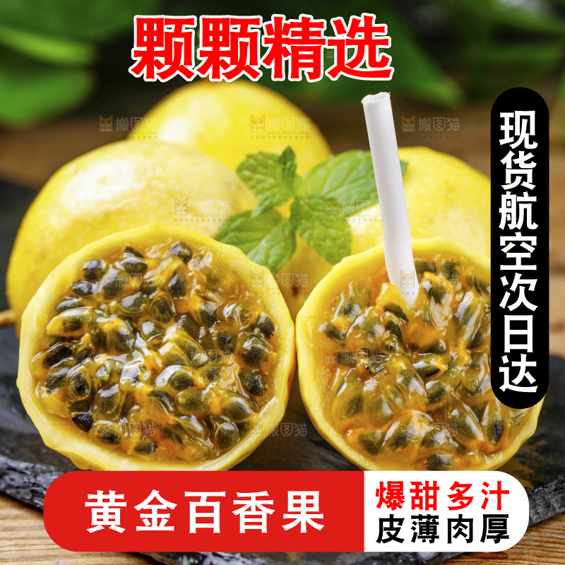 黑石板上放着黄金果