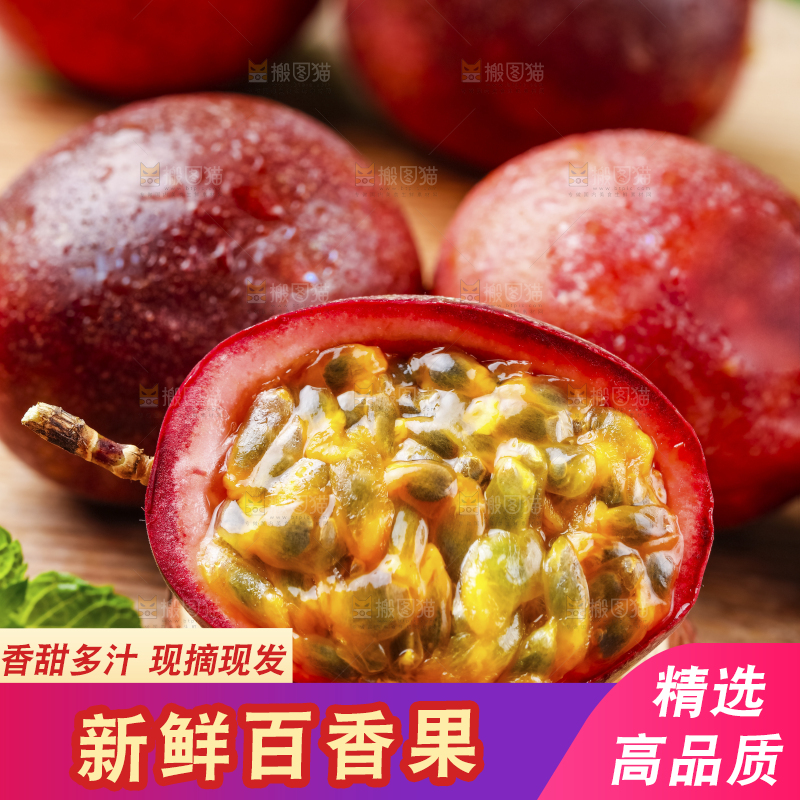 木底上摆放着云南紫皮百香果