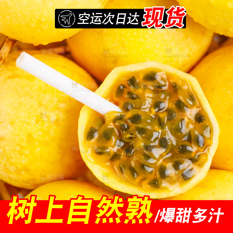 篮子里装着黄金百香果