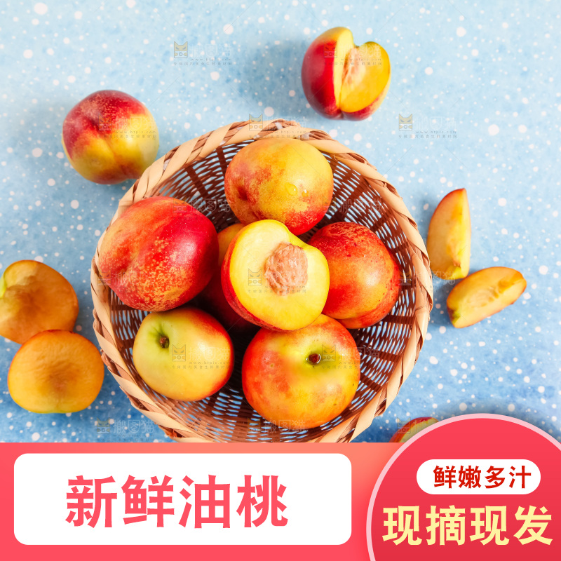 篮子里装着油桃