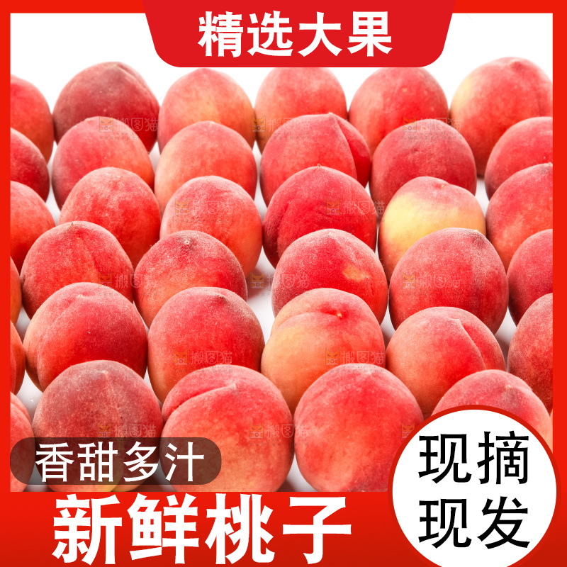 白底上摆放着新鲜桃子
