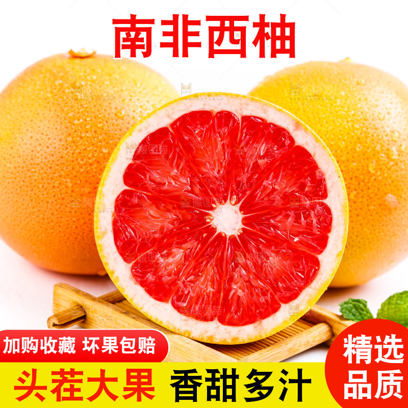 白底上摆放着西柚