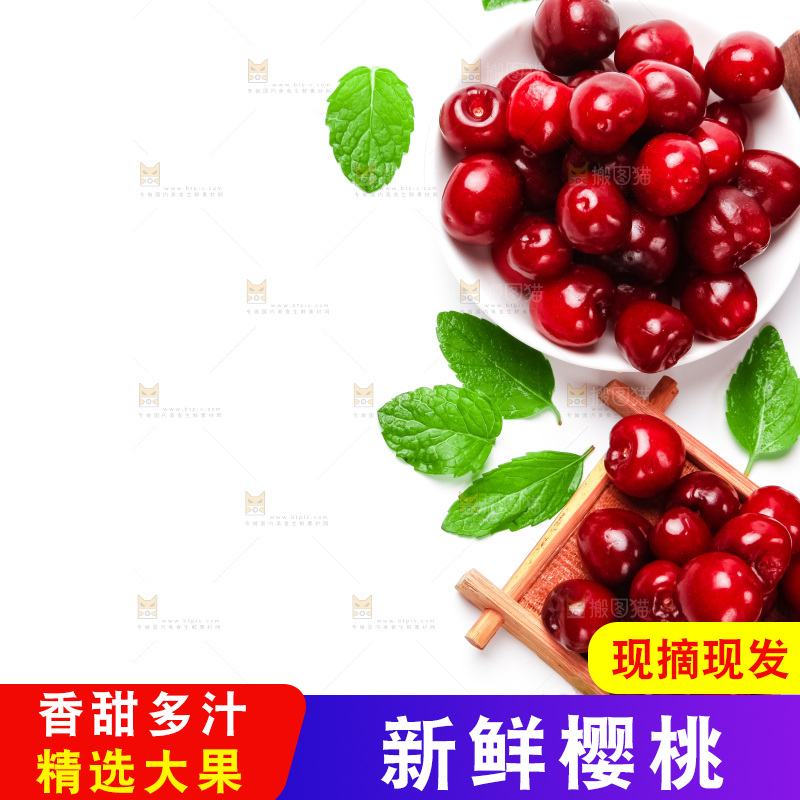 盒子里装着新鲜樱桃