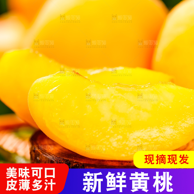 木头块上放着黄桃