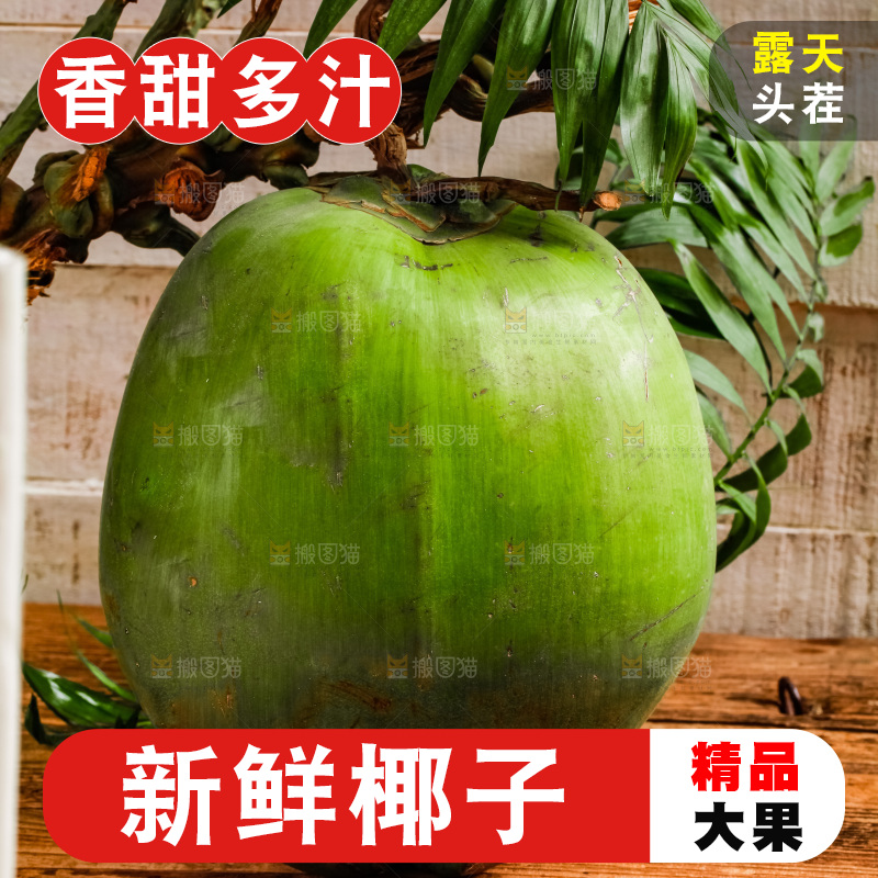 木底上摆放着椰青