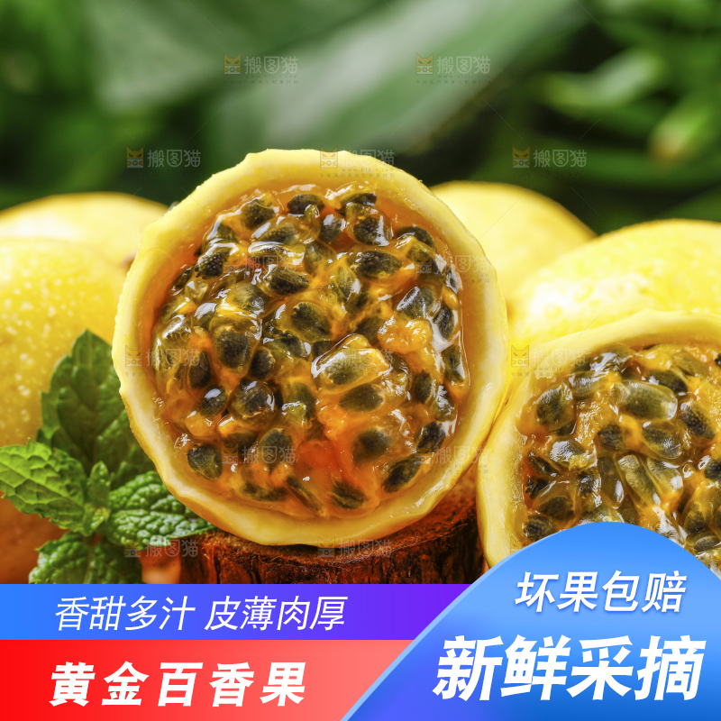 篮子上放着黄金百香果