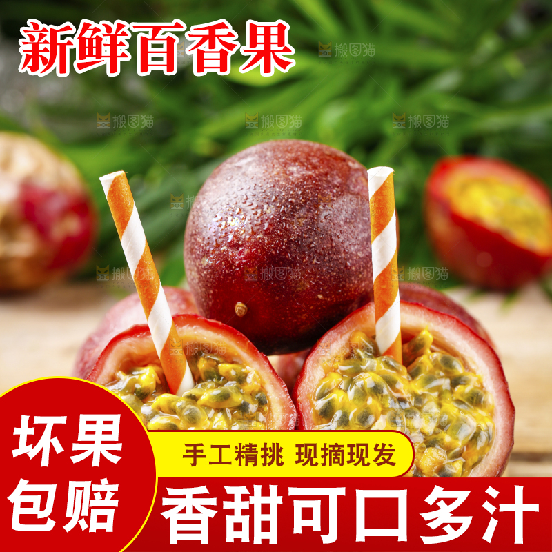 篮子里装着百香果