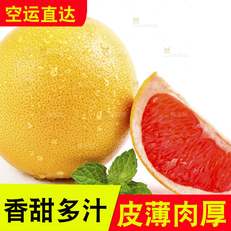 浅底上摆放着红心西柚