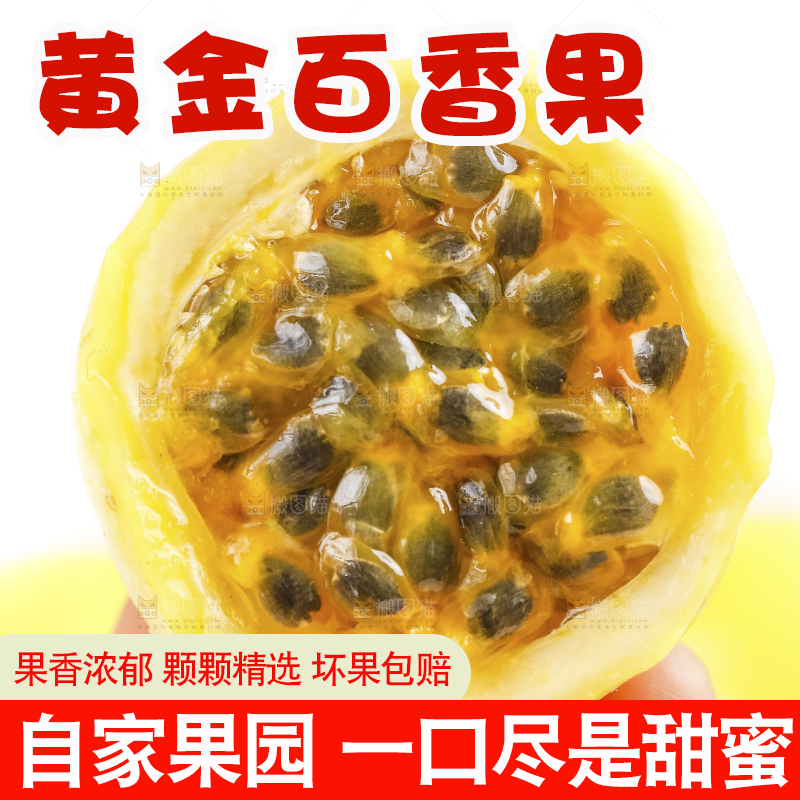 手里拿着黄金果