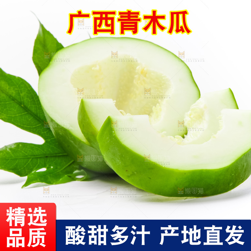 浅底上放着广西青木瓜