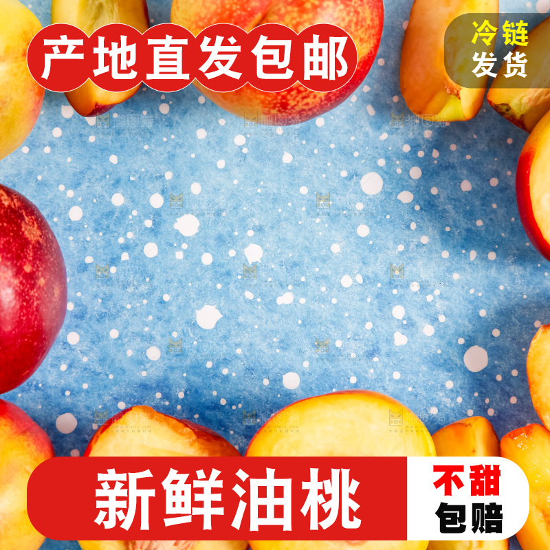 浅底上摆放着黄心油桃