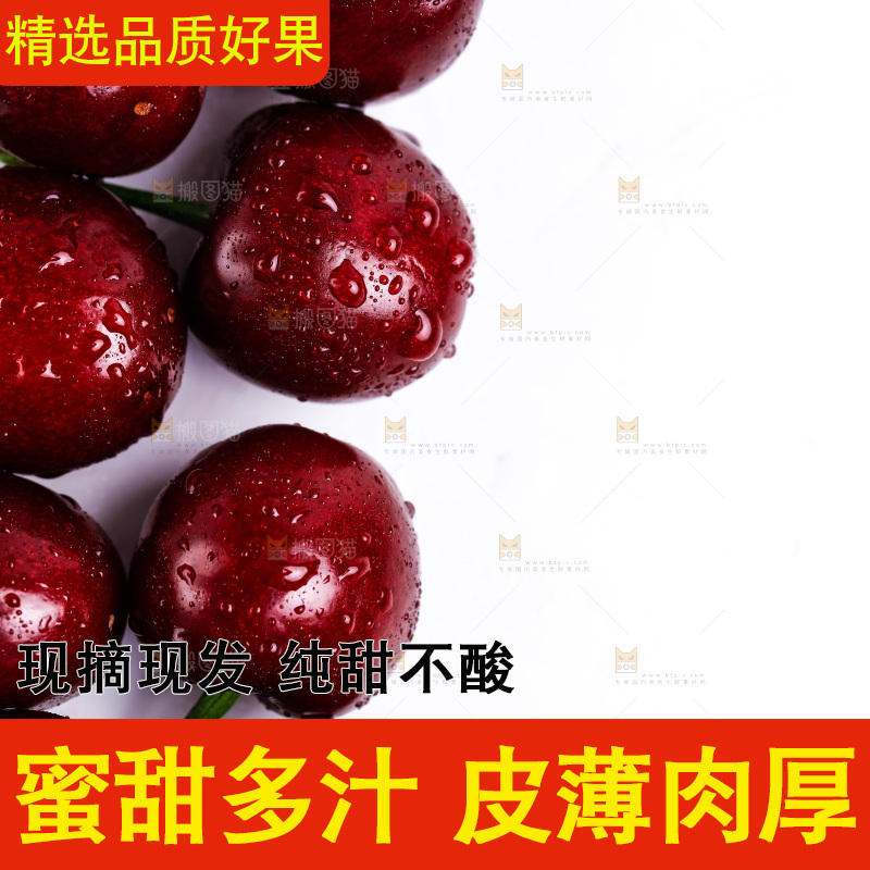 白底上的黑珍珠樱桃