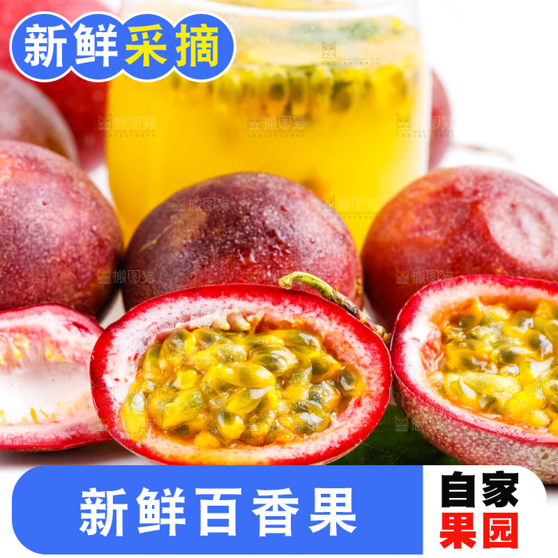 浅底上摆放着新鲜百香果