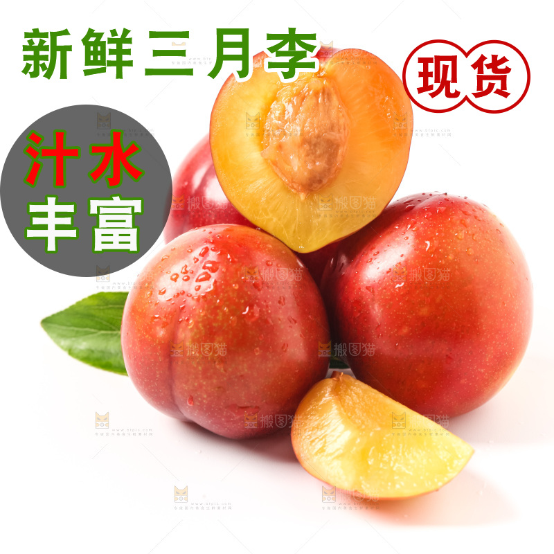 浅底上摆放着黄肉李子