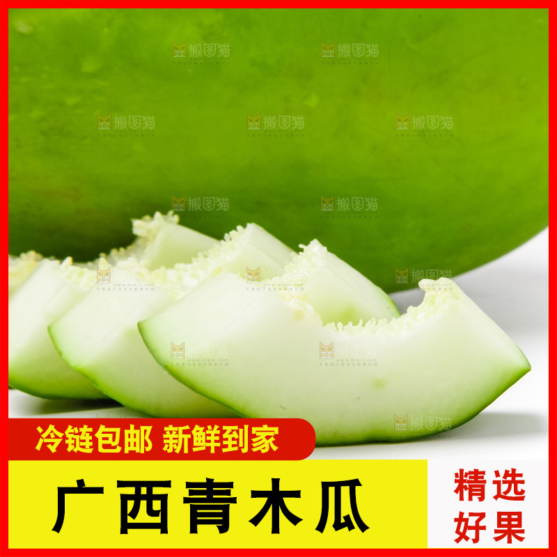 浅底上放着番木瓜