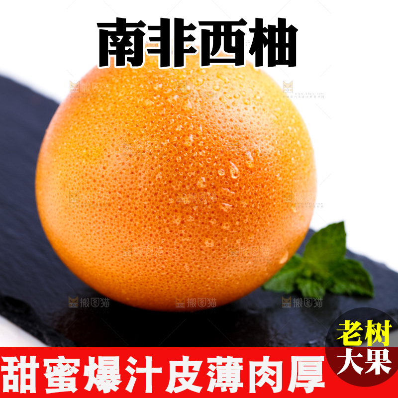 黑石板上摆放着红西柚