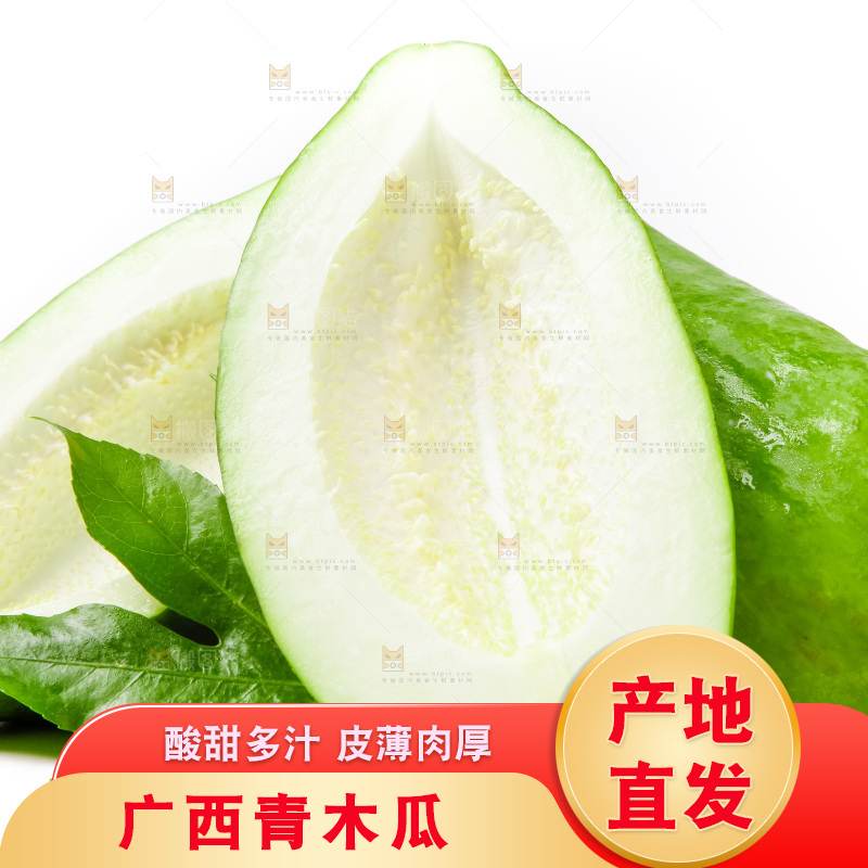 白底上摆放着青木瓜