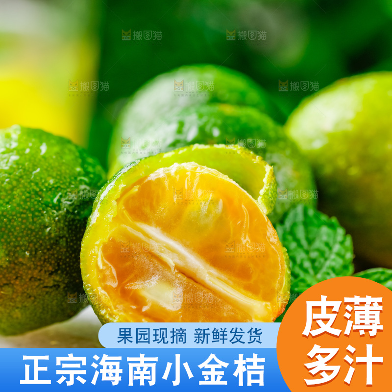 木板上放着小金桔