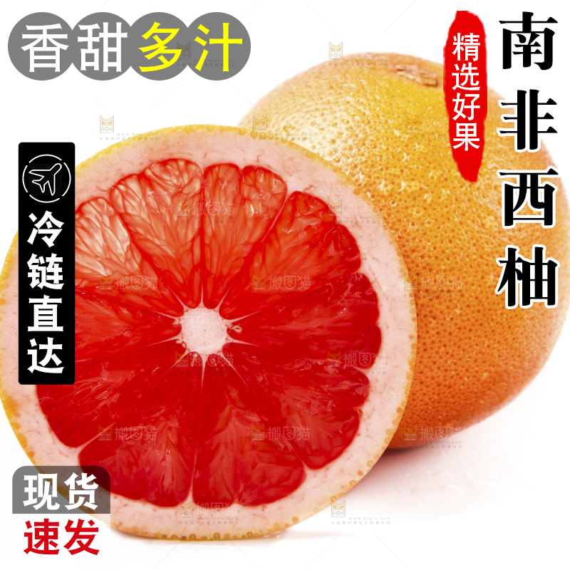 浅底上摆放着红肉葡萄柚
