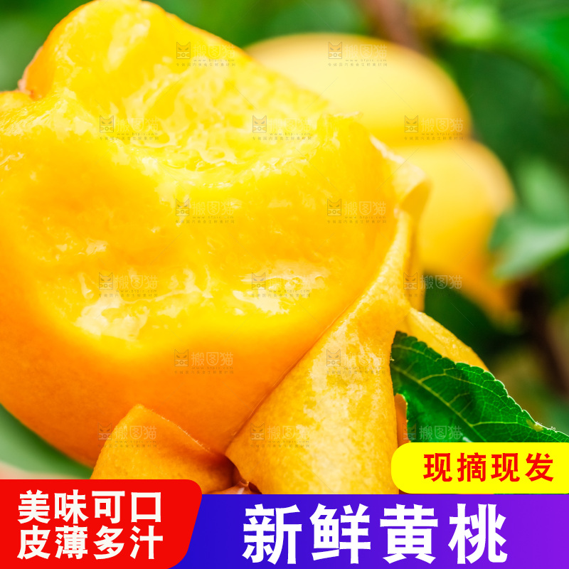 手里拿着剥皮了的黄桃