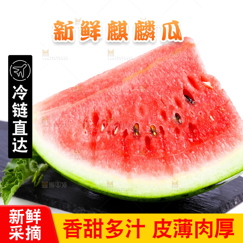 黑石板上摆放着麒麟瓜