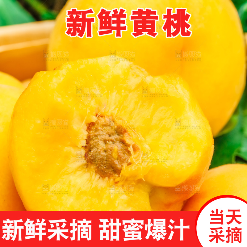 篮子里装着安徽砀山黄桃
