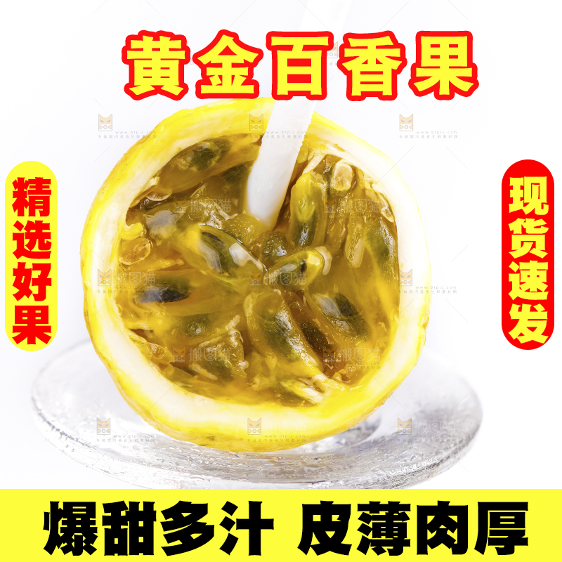 玻璃杯上放着黄金百香果