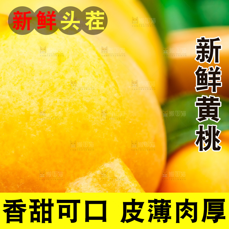 剥皮的了黄肉毛桃