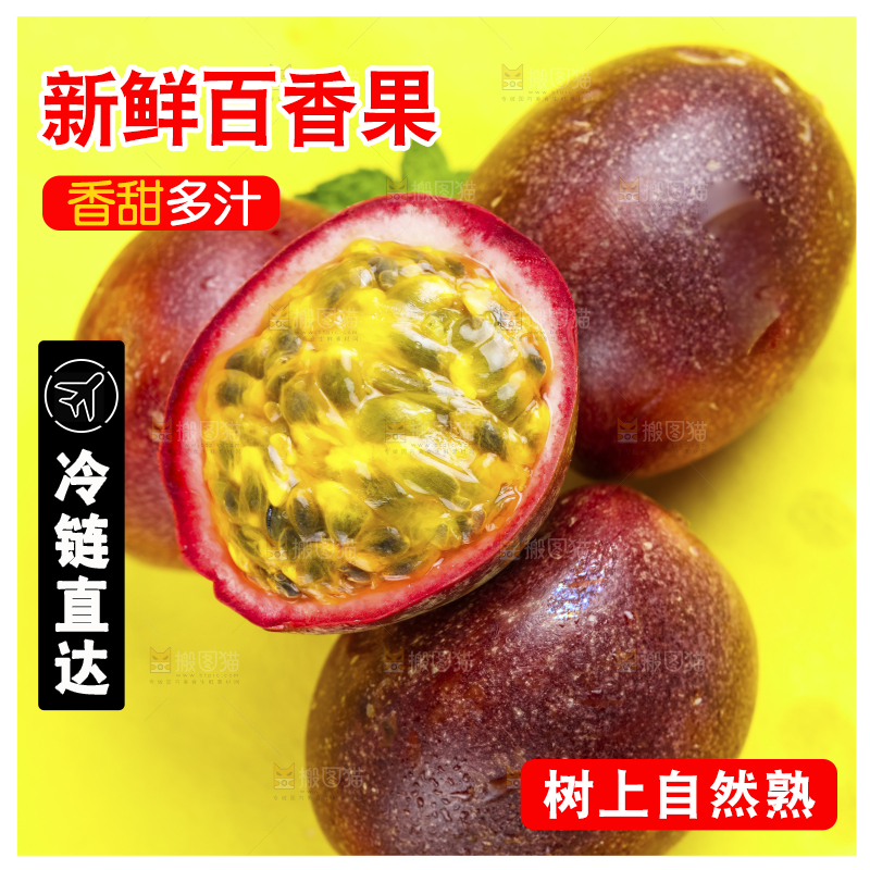 浅底上摆放着紫皮百香果