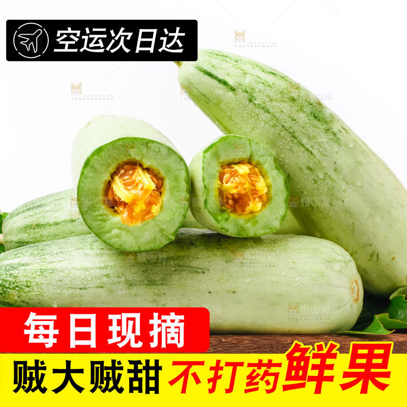 木盒里装着山东羊角蜜甜瓜