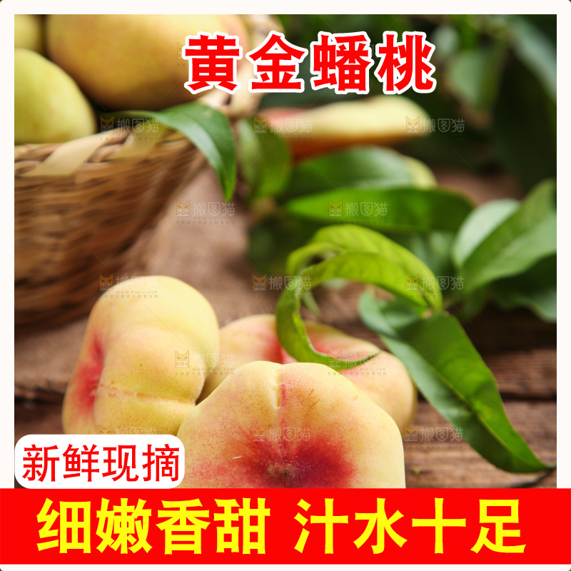 木底上摆放着新鲜蟠桃
